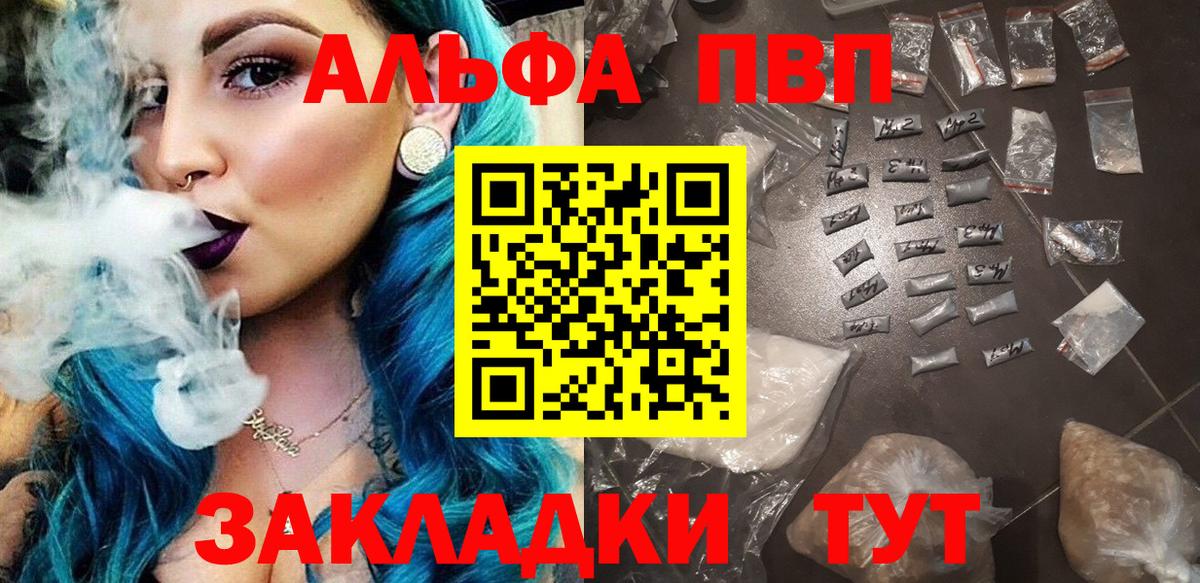 Альфа ПВП  Alpha-PVP кристаллы  Alfa_PVP крисы CK  Керчь  Вход с VPN  Alpha-PVP Соль 