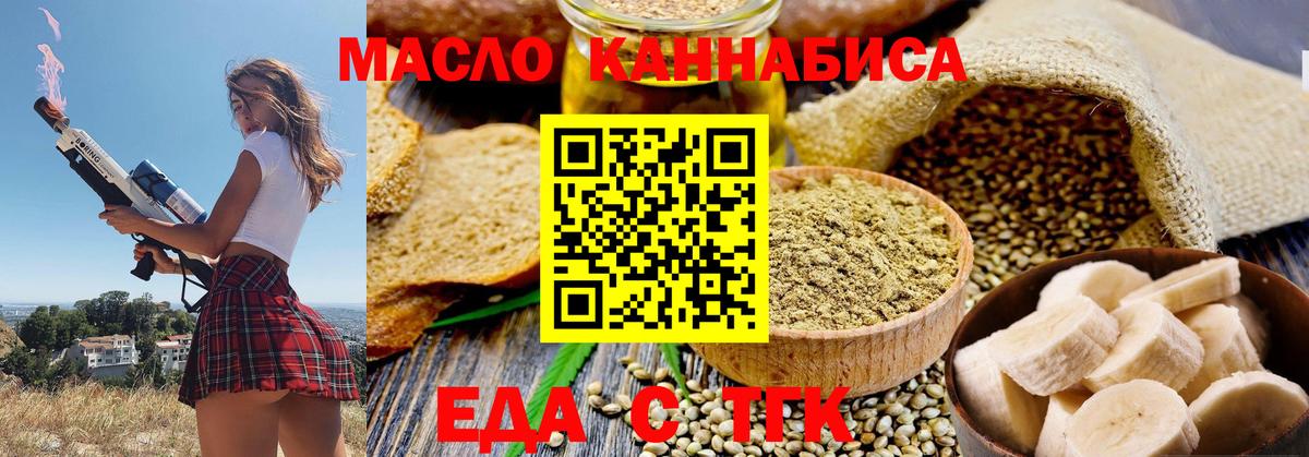 Canna-Cookies марихуана Керчь