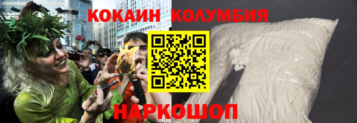 Cocaine VHQ  Вход с VPN  Керчь  КОКАИН Fish Scale 