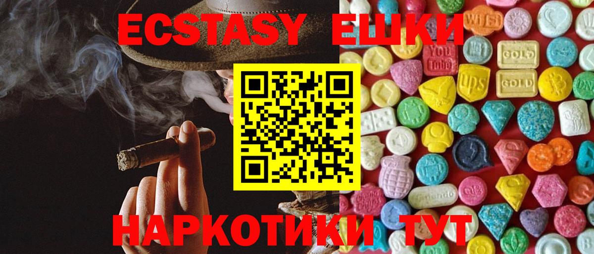 Экстази DUBAI Керчь