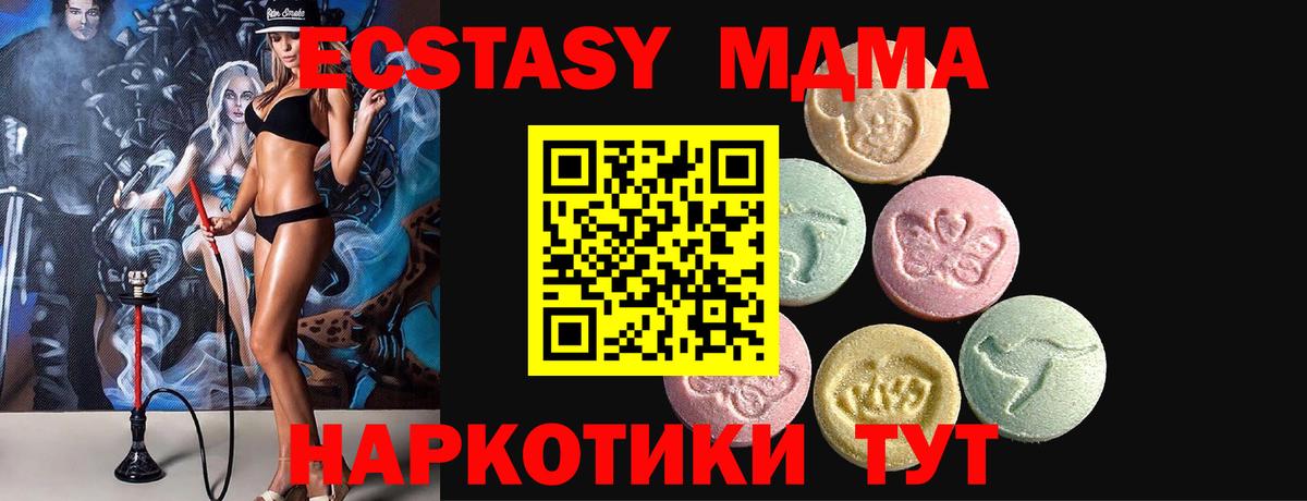 Ecstasy XTC  ОМГ ОМГ сайт  ЭКСТАЗИ  ЭКСТАЗИ XTC  Керчь  Вход с VPN 