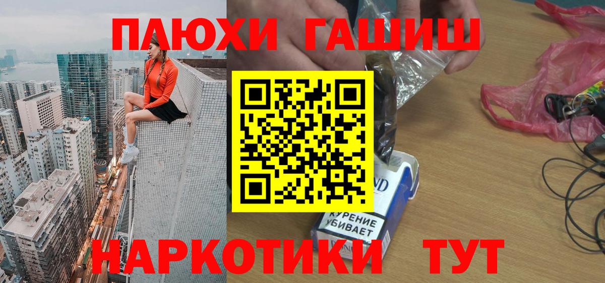 Керчь  ГАШ гашик  Гашиш хэш  ГАШИШ  Вход с VPN 