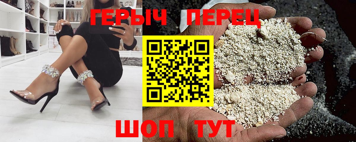 ГЕРОИН хмурый Керчь
