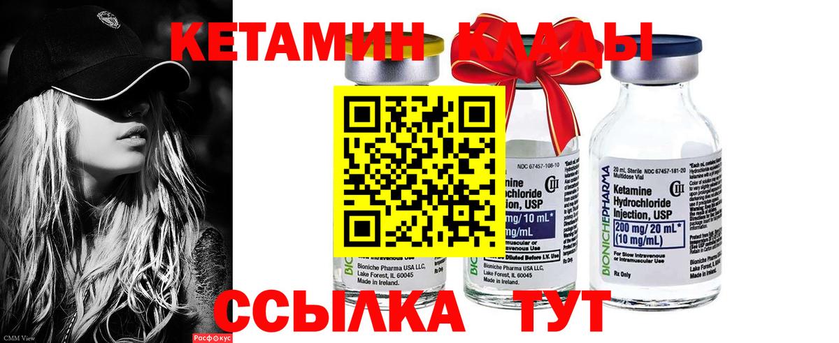 Керчь  КЕТАМИН ketamine  Кетамин ketamine  Вход с VPN 