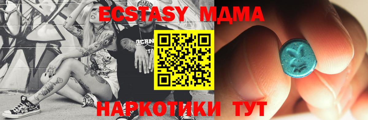 МДМА Molly  МДМА Molly  MDMA  Вход с VPN  Керчь 