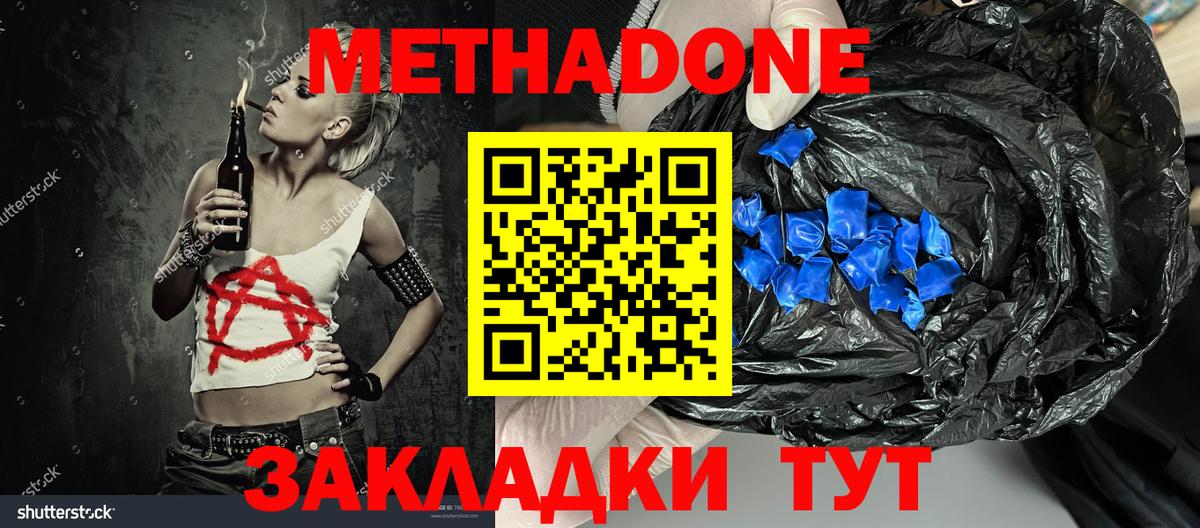 Метадон мёд  Метадон methadone  Вход с VPN  гидра маркетплейс  Керчь 