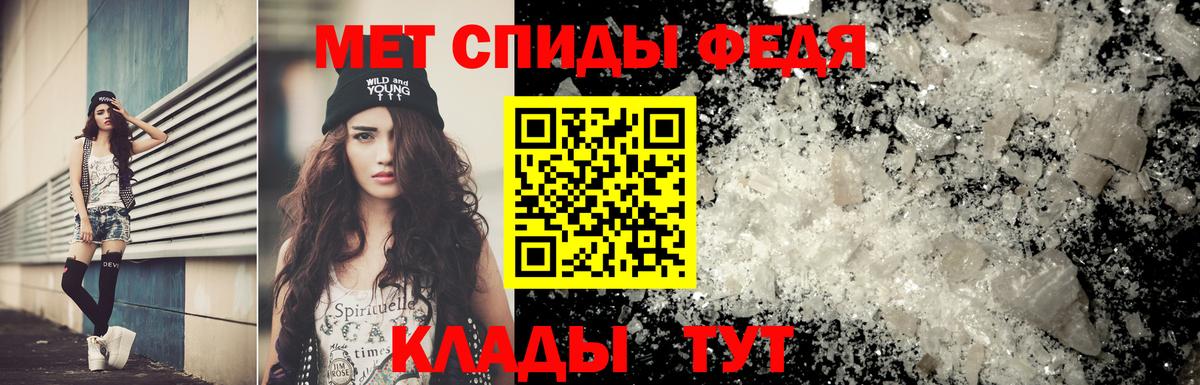 МЕТАМФЕТАМИН Декстрометамфетамин 99.9%  Вход с VPN  Керчь 