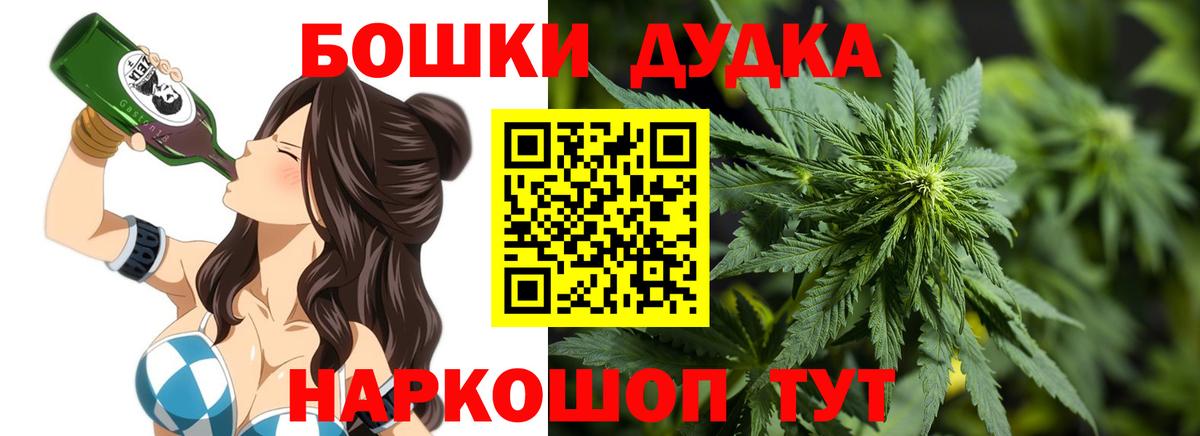 Бошки Шишки AK-47  Вход с VPN  Керчь  Каннабис Amnesia  Конопля марихуана 